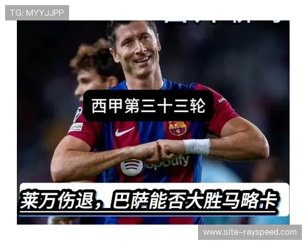 巴萨3-0完胜马略卡,莱万连续15季联赛进球上双追平梅西纪录